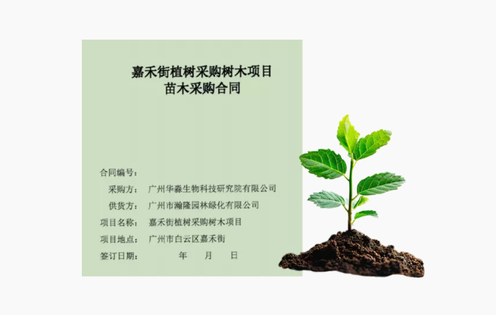 ESG社区行动